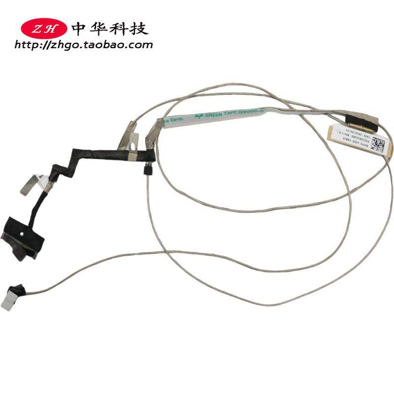 适用联想Y70-70 Touch 屏线 排线 5C10G59752 DC020020300