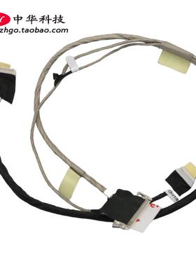 适用联想 C20-00 All-in-One 屏线 屏幕排线00XD305 DC020022H00