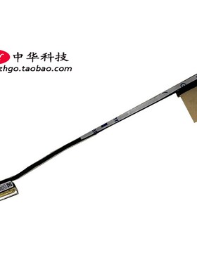 Thinkpad19 20款 X1 Carbon 7th 8th 屏线 WQHD 5C10V28092