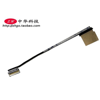 Thinkpad19 20款 X1 Carbon 7th 8th 屏线 WQHD 5C10V28092
