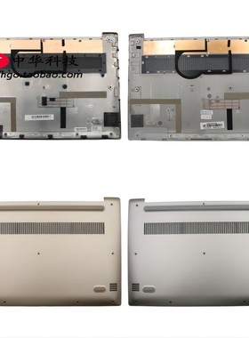 适用联想320S-13IKB ISK小新潮7000-13 底盖 D壳 外壳5CB0Q17516