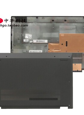 适用联想Flex 5-15ALC05 15IIL05 ITL05 D壳 底盖 外壳5CB1B95965