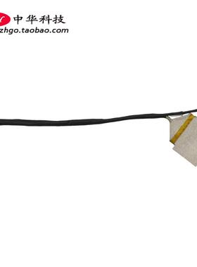 适用 联想 ideapad 530S-14 IKB ARR ES430 屏线 排线 5C10R12120