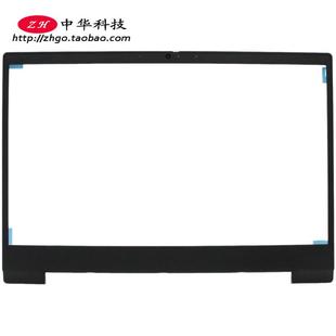 IIL IML 适用联想扬天S340 B壳 Pro 屏框 5B30S18933 V340威5