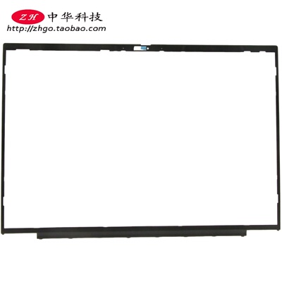 适用联想Thinkpad P16s T16 Gen1 B壳 屏内框 外壳 5M11H26254
