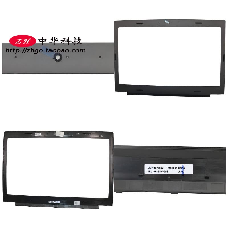适用联想Thinkpad T470p B壳 WQHD FHD屏框 外壳 01HY293 01HW936