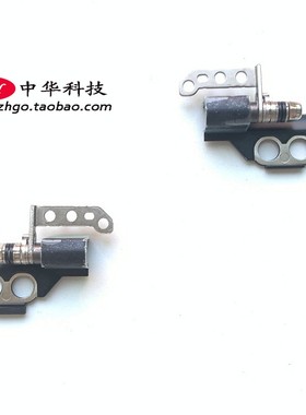 2019 适用Thinkpad X1 Carbon 7th 8th屏轴 转轴 铰链5H50V28087