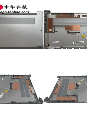 适用联想 S14 G3 IAP D壳 外壳 底盖 5CB1J18858