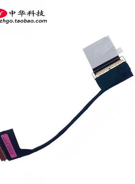 适用 联想 Thinkpad 17 18款 X1 Yoga 2nd 3rd 屏线 WQHD 01AY936