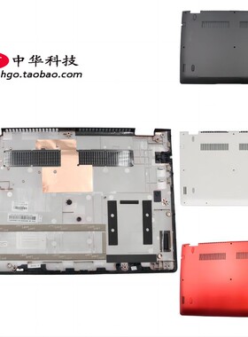 适用Yoga500-14 IHW ACL ISK Flex3-1470 1480 1435 D壳 A壳 屏轴