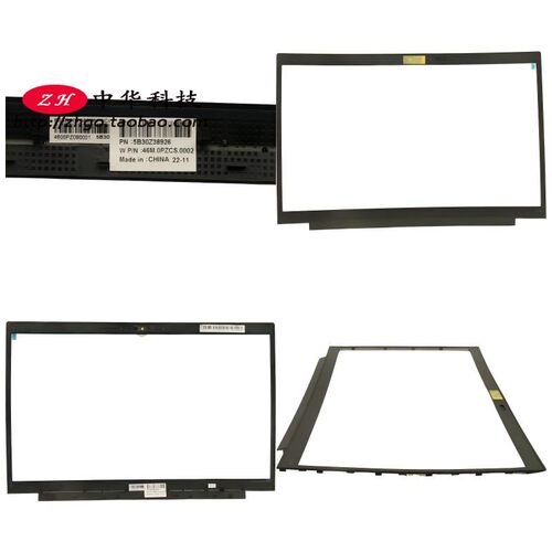 适用Thinkpad联想 L14 Gen3 B壳  屏框 外壳 5B30Z38926