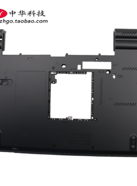 适用联想Thinkpad T420i T420 D壳 底壳 外壳 04W1628 04W1627