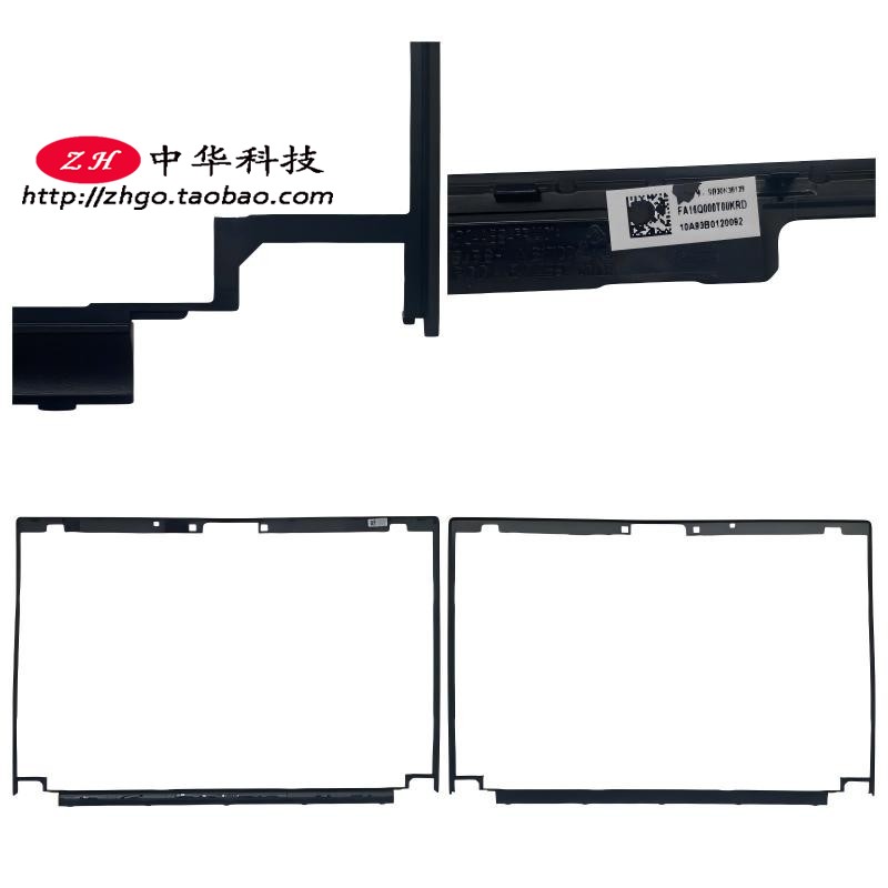 适用联想Thinkpad T480S B壳 内框 屏框 外壳 防偷窥屏款 01YU112