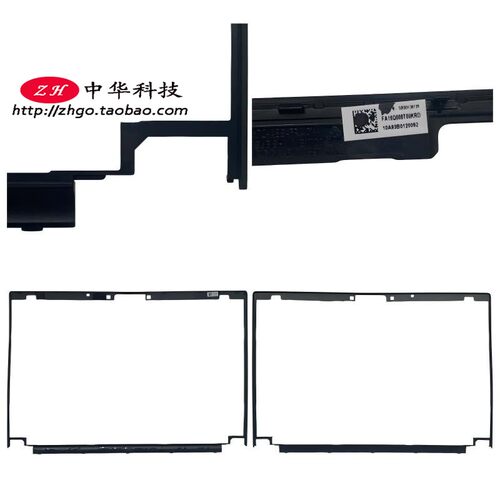 适用联想Thinkpad T480S B壳 内框 屏框 外壳 防偷窥屏款 01YU112