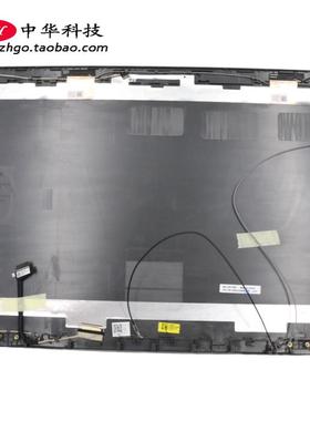 适用联想V140-15IWL V155-API A壳 屏幕后盖 外壳 5CB0U42664