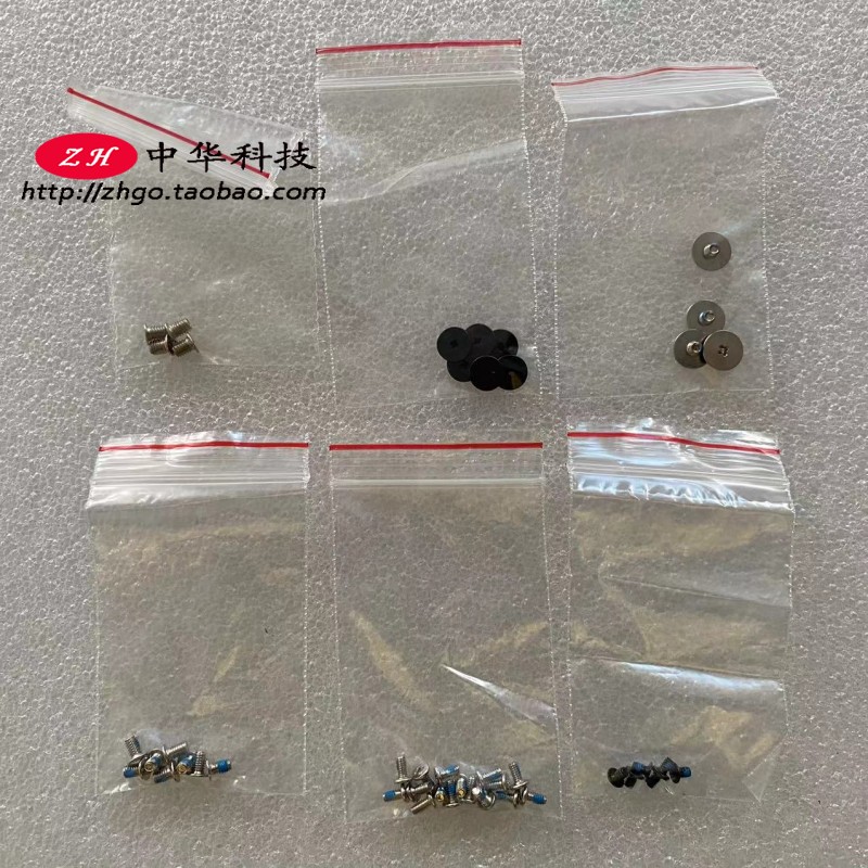 适用联想Flex 3-11IGL05 ADA05 Flex2 Pro -15 -14D  螺丝 螺钉