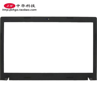G500 屏框 G510 B壳 外壳90202720 G505 适用联想