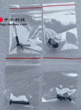 适用ThinkCentre M600 M700  M83 M53 M73 M93p M93 螺丝 螺钉