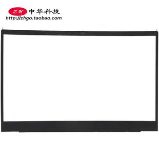 15p 外壳 IMH B壳 5B30S18982 屏框 适用联想ThinkBook
