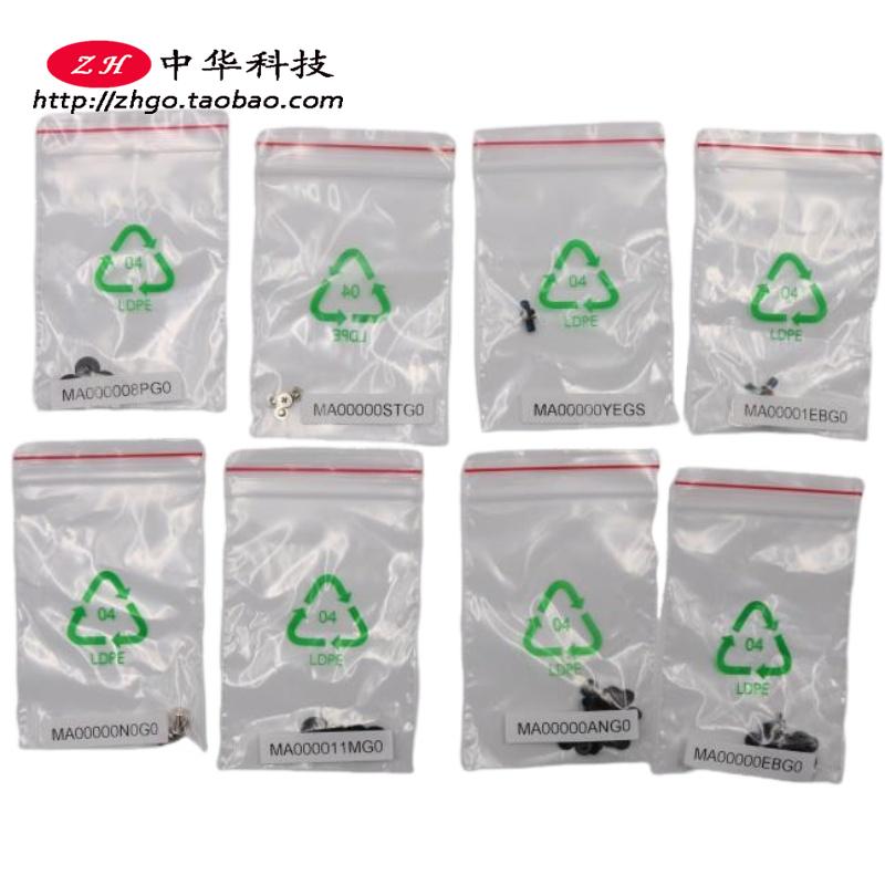 适用联想 Thinkpad X380 Yoga 螺丝 螺钉 02DA177