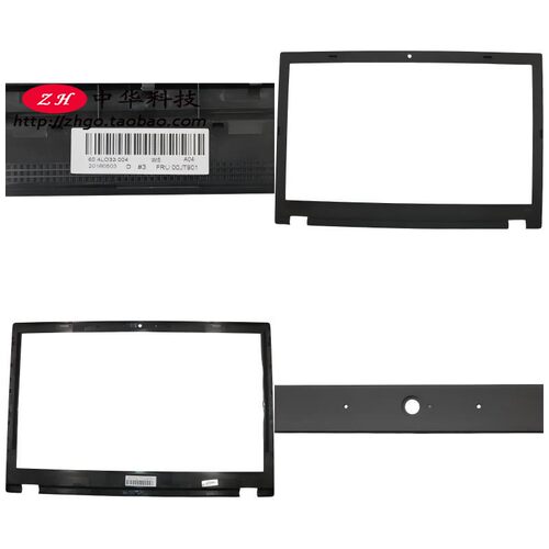 适用联想Thinkpad W541 B壳  屏框 外壳 00JT901