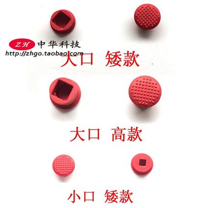 ThinKpad T410 T420 X200 X201 X220 X230 T510 T520 T530 小红帽