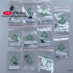 1470 Yoga510 螺丝 1480 螺钉 ISK 1435 AST 适用联想Flex4 14IKB