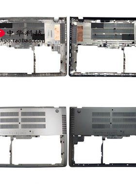 适用联想Thinkpad E560P 黑将S5 D壳 底盖 外壳 01AW201 01AW200