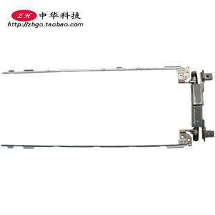 W541 W540 屏轴 铰链 04X5535 适用联想Thinkpad 转轴 T540p