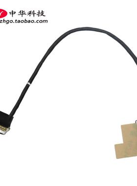 T490 T495 P43s T14 P14s FHD屏线02HK974 01YT382 DC02C00DY10