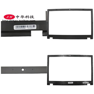 T540p 04X5522 B壳 外壳 04X5523 屏框 适用联想Thinkpad