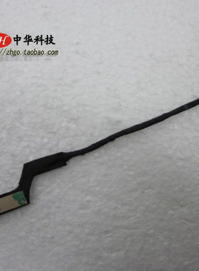 适用Thinkpad T430SI T430S T420SI T420S 屏线 屏幕连线 04W1686