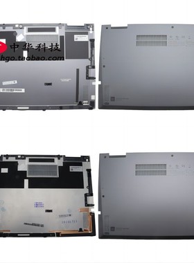 适用联想Thinkpad X1 Yoga Gen8 th D壳 底盖 WLAN外壳5CB1J18158