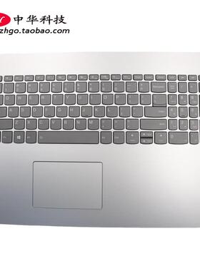 适用联想Ideapad 330-17ICH 键盘 C壳 外壳 5CB0R48090