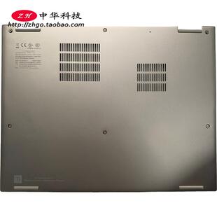 外壳 Titanium 底盖 5M10V75643 D壳 适用联想Thinkpad