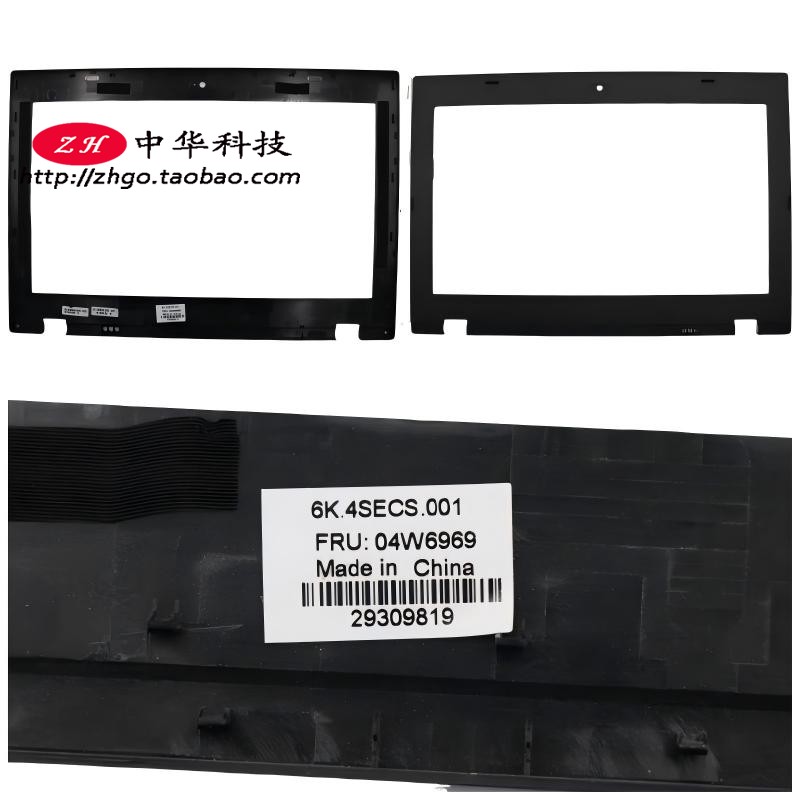 适用联想Thinkpad L430 B壳 屏框 外壳 04W6969