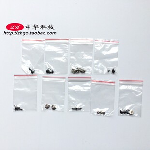 适用 Thinkpad T550 W550s T560 P50s 螺丝 螺钉