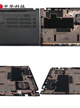 适用于联想Thinkpad T14 Gen6 D壳 底盖 外壳5CB1M21758