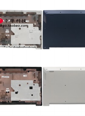 适用联想Ideapad3 CB-14IGL05 底盖 D壳5CB0Z27820外壳5CB0Z27821