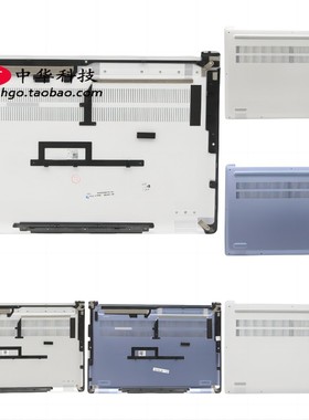 适用联想 S540-13IML API ARE ITL 小新Pro-13 D壳 底盖 外壳