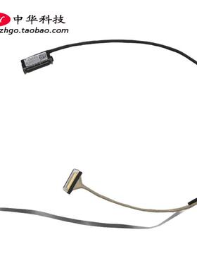 适用联想Ideapad 330S-14IKB AST 屏线 5C10U59379 DC020023B30