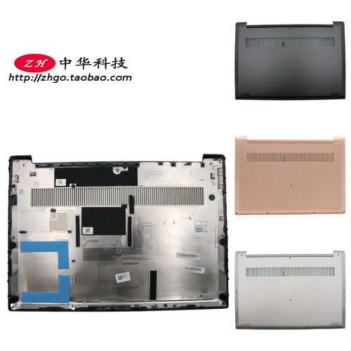 适用联想Ideapad S340-14IWL API 小新14 IML 2019 D壳 底盖 外壳