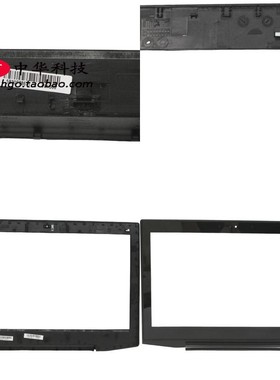 适用联想 Y40-70 Y40-80 B壳 屏框 外壳5B30F78671