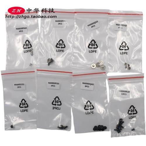 适用联想 Thinkpad T490 T495 P43s T14 P14s 螺丝 螺钉 02DM367