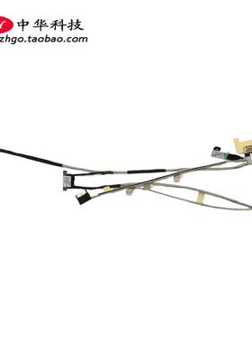 X240 X250 X230s X260 X270 A275 屏线 触摸线 摄像头线01HY585