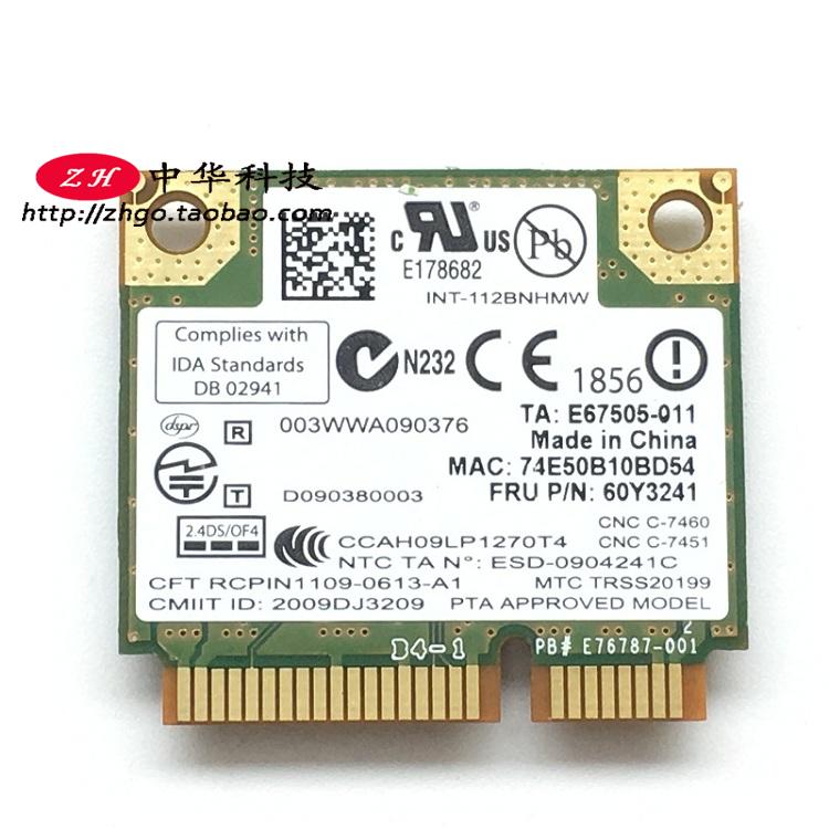 适用Thinkpad E120 E320 E420 E420S E520 X121E X130E 无线网卡