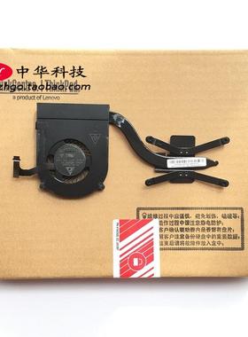适用Thinkpad X1 Yoga X1 Carbon 4th 风扇 散热器 2016款 薄款