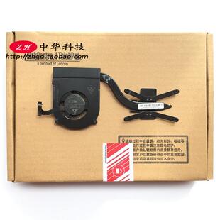 适用Thinkpad X1 Yoga X1 Carbon 4th 风扇 散热器 2016款 薄款