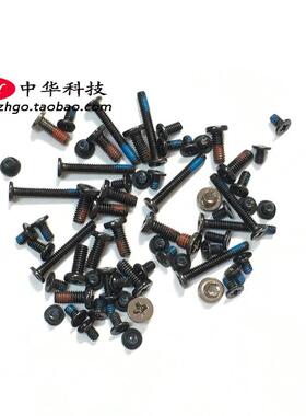 适用Thinkpad T510 W510 T520 W520 T530 W530 螺丝 螺钉 全套