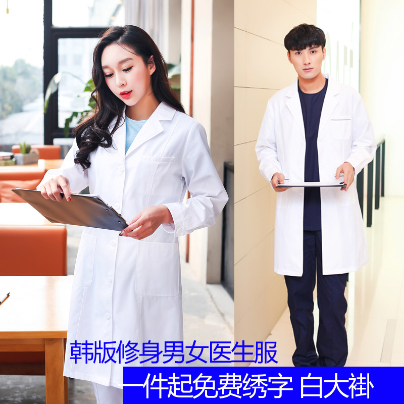医生服秋冬长短袖白大褂男女款韩国整形工作服牙科诊所医疗白大衣